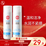 大宝美容洗面奶220g双支套装洁面乳温和清洁补水保湿面部护肤品
