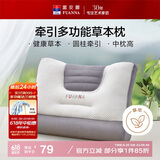 富安娜枕芯 决明子薰衣草分区枕 健康护颈枕成人枕 1只装 62*43cm