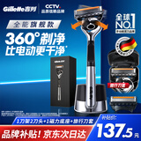吉列剃须刀手动 锋隐5致顺引力盒 1刀架2刀头love礼盒 5层刀片刮胡刀 手动磁吸便携进口 父亲节 生日礼物送男生