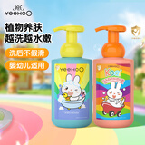 英氏儿童沐浴露洗发水宝宝洗沐合一泡沫金盏花450ml+山茶籽450ml 