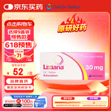 【原研进口】里先安 甲苯磺酸艾多沙班片 30mg*7片/盒
