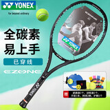 YONEX尤尼克斯网球拍大甜区轻量进攻全碳素EZONEACE湖蓝已穿线附贈品