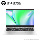 惠普（HP）锐14 AMD锐龙 14英寸轻薄笔记本电脑(六核R5-7530U 8G 512G 指纹识别 一年上门 13项军标认证)