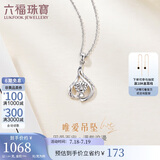 六福珠宝 铂950独爱铂金女款吊坠不含项链 计价 A03TBPP0001 约1.84克