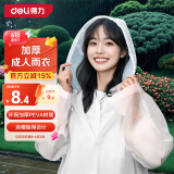 得力一次性雨衣雨披加厚电动摩托车防暴雨衣户外登山徒步便携分体雨衣