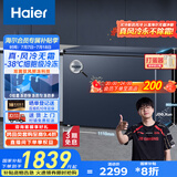 海尔（Haier）冰柜家用京东自营200升以上风冷无霜小冰箱小型冷柜-38度超低温BC/BD-242WGHED家电国家补贴20%