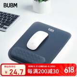 BUBM 记忆棉鼠标垫护腕女手腕垫可爱创意简约硅胶笔记本电脑鼠标腕托滑鼠垫护手护腕垫男JSM-B藏蓝色