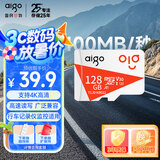 爱国者（aigo）128GB TF（MicroSD）存储卡A1 U3 V30 4K 监控摄像头 车载行车记录仪专用内存卡 读速100MB/s T1JD