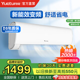 月兔空调【全网低价】大1p大1.5匹冷暖一级变频 大1p单冷定频家用宿舍出租屋 节能省电静音 壁挂式空调 大1.5匹 三级能效 变频【含安装】15-22㎡