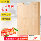 炊大皇 天然整竹菜板3cm加厚带刻度可悬挂家用案板砧板和面切菜板38*28