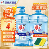 雕牌洗洁精家庭装家用大桶全效加浓强力洗涤剂厨房洗碗清洁剂实惠 1.02kg*2瓶【性价比4斤】
