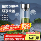 特美刻（TOMIC）双层玻璃杯银离子抗菌茶水分离杯钛水杯办公泡茶杯毕业礼物老师