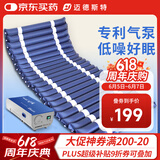 迈德斯特 防褥疮气垫床医用家用老人充气床垫瘫痪病人护理气床垫 S01