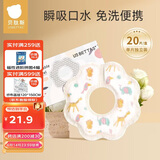 贝肽斯一次性口水巾婴儿免洗围兜宝宝吃饭围嘴神器 动物28*26cm20片装