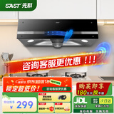 先科（SAST）油烟机中式大吸力抽油烟机免拆洗顶吸式排烟机老式吸油烟机抽烟机家用小户型出租房小尺寸单烟机 【高配】触摸款:19吸力+智能体感+免清洗 自行安装