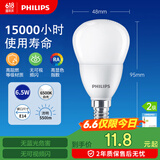 飞利浦（PHILIPS）led灯泡节能灯泡家用客厅超亮小灯泡细口E14螺口6.5W白光优视型