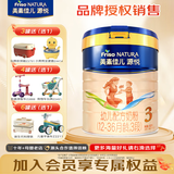 美素佳儿（Friso）美素金装源悦幼儿配方奶粉荷兰原装进口 3段 800g 1罐 【新国标】
