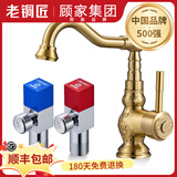 老铜匠（LTJ）卫浴全铜水龙头卫生间欧式仿古复古洗脸盆洗手盆洗脸池 复古水龙头+红蓝角阀一对