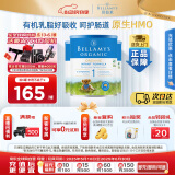 贝拉米（Bellamy's）经典版 1段 新生儿婴儿奶粉900g*3罐箱装 0~6月 有机奶源 原生HMO