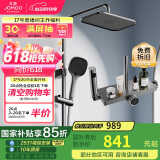 九牧（JOMOO）枪灰一键启停锁温锁流巨幕自洁顶喷记忆精灵花洒36671-783/HBS-1