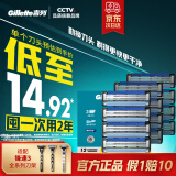 吉列刀片 适配锋速3经典 12刀头剃须刀片吉列刀头进口原装非吉利