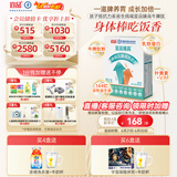 宜品臻高牛脾肽儿童成长奶粉3-15青少年自护力CBP高钙长个子盒装320g