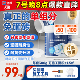 立邦单组分透明防水胶免砸砖防水涂料外墙窗台厨卫墙面补漏堵漏胶300g