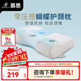 慕思（de RUCCI） 慕思枕头 记忆枕舒眠颈椎护颈枕头 记忆棉枕芯 米白色蝴蝶记忆枕 AB分区高度设计单人枕头 50X30X6/11