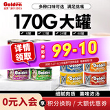 金赏猫罐头170g大罐装猫咪零食成猫通用金枪鱼营养猫湿粮拌饭多口味 混合味48罐-随机多口味
