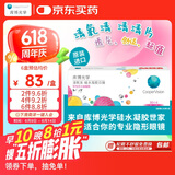 库博光学清氧清进口透明隐形眼镜硅水凝胶日抛30片装 500度