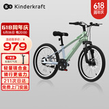KinderKraftkk儿童自行车4-6-12岁学生单车青少年男女孩礼物山地车幻影20寸绿
