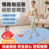 健型师指压板脚底按摩跑步原地超慢跑足底垫穴位成人室内减震垫子 硅胶双面可踩【尺寸约60*40cm】