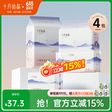 十月结晶产妇卫生巾产褥期孕妇产后专用排恶露月子用品 推荐装-S+M+L+XL共 48片 4包