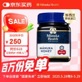蜜纽康（Manuka Health）麦卢卡蜂蜜(MGO115+)(UMF6+)1kg 花蜜送端午节礼物礼品年会伴手礼