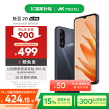 魅族（MEIZU）魅蓝 20 AI手机 5010mAh轻薄长续航 5000万主摄 Flyme AIOS系统 6GB+128GB 曜石黑 政府补贴