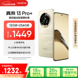 realme真我13 Pro+ 12GB+256GB 莫奈金 索尼超光影潜望长焦 索尼LYT-701主摄 5G游戏智能学生拍照手机