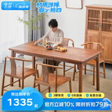 溪木工坊 新中式实木餐桌椅组合老榆木餐厅家具简约小户型长方形吃饭桌子 1.2米