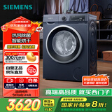 西门子（SIEMENS）10公斤滚筒洗衣机全自动带烘干带烘干 洗烘一体 热风清新 多维立体烘干 湖蕴蓝 X14W 家电国家补贴