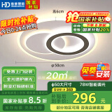HD全光谱智能AI语音吸顶灯 led护眼客厅卧室餐厅灯具灯饰【包安装】