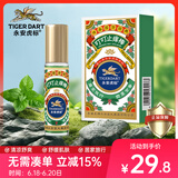 永安虎标叮叮止痒棒10ml  清凉清爽止痒 薄荷薰衣草柠檬 新款走珠款