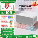 天猫精灵【国家补贴】智能蓝牙音箱IN糖3高音质音响AI语音控制 儿童早教故事学生闹钟声控家电 节日礼物 冲鸭白 标准版