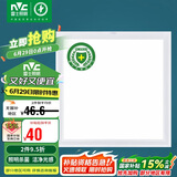 雷士照明（NVC）LED集成厨卫平板灯嵌入防油防潮铝材纳米杀菌白边16W白光300*300