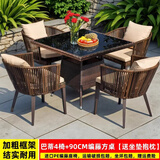步步娇户外桌椅庭院阳台桌椅小茶几编藤椅三件套休闲奶茶店室外露台茶桌 4椅+90藤编方桌（送抱枕坐垫） （出口款）