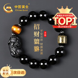 中国黄金招财貔貅手链男黑曜石手串男情人节生日礼物送男友生日心经护身符 招财貔貅心经黑曜石手串-14mm