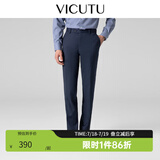 威可多（VICUTU）【小垂裤】 男士经典商务单西裤羊毛垂感百搭通勤长裤 藏蓝色 34