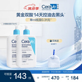 适乐肤（CeraVe）水杨酸洁面473ml双支套装(去黑头角质清洁毛孔嫩肤男女洗面奶)