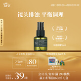 阿芙马鞭草酮迷迭香纯露发酵水50ml 爽护肤湿敷水 送女友礼物