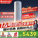 格力（GREE）空气能热水器200升家用二级能效WIFI智能 电辅热增容搪瓷水之逸SXTD200LCJW/A-2（3-5人)以旧换新