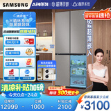 三星（SAMSUNG）AI神冰箱8系优享款 501L四开门十字门三循环超薄零嵌离子除菌国家补贴20% 灰 RF50DG5151QQSC