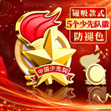 金值强磁款5个装少先队队徽 小学生标准型专用安全别针磁铁胸章 强力磁扣别针铁徽 少先队员徽章校徽 